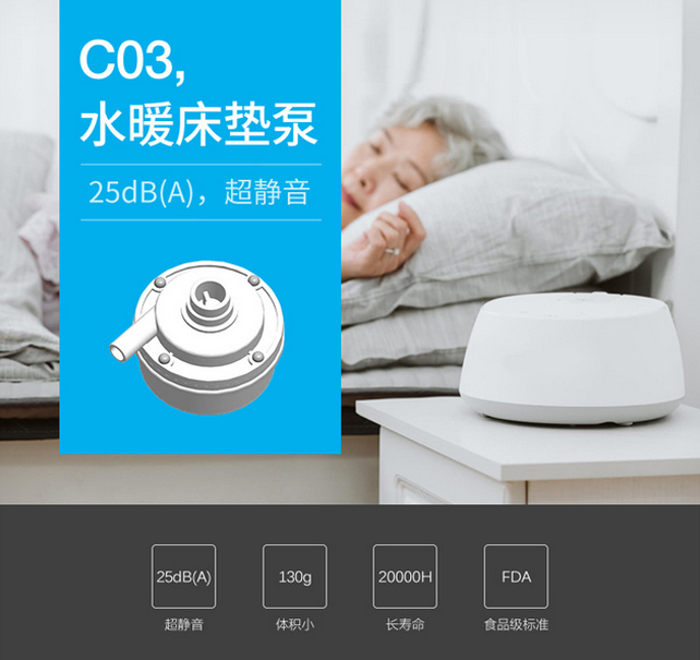 水暖床垫泵TL-C03