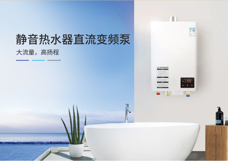 热水器直流变频泵