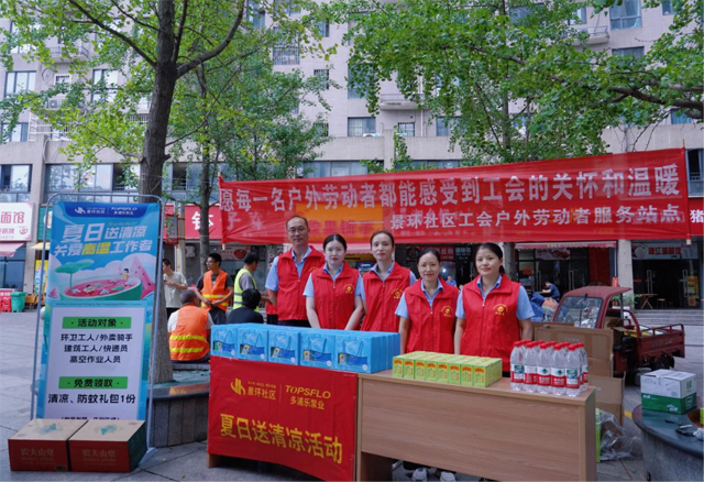 TOPSFLO公益活动1 TOPSFLO公益活动1